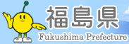 fukusimakenheader-logo