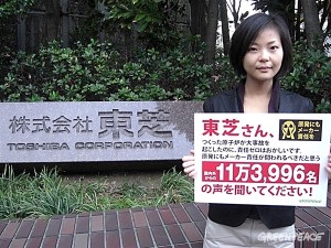 genpatsumakertoshiba90532_146252