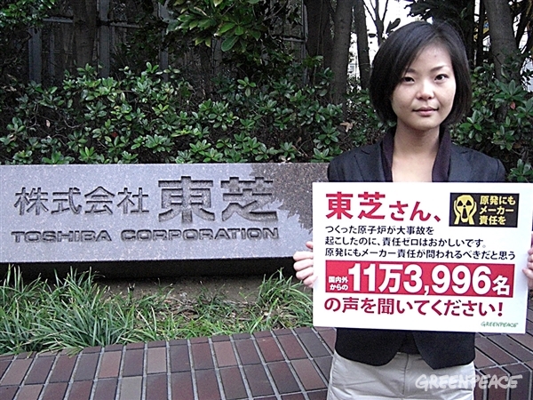 genpatsumakertoshiba90532_146252