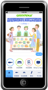 greenpeaceappri_1_~1