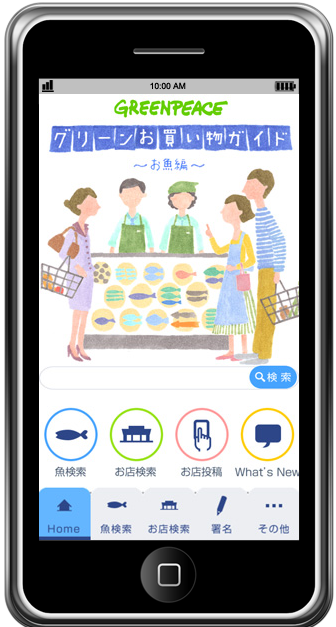 greenpeaceappri_1_~1