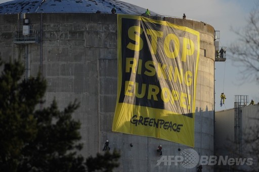 仏東部フェッセンハイム（Fessenheim）にある原子力発電所に侵入した国際環境保護団体グリーンピース（Greenpeace）の活動家らが、原子炉施設の壁面に掲げた横断幕（2014年3月18日撮影)