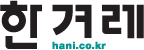 hangyorelogo