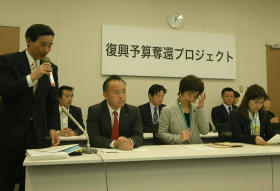 「復興予算奪還プロジェクト」発足の記者会見