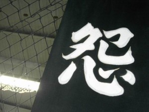 ”さじ加減”行政の継続では、患者・住民の不信感はぬぐえない