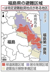 minamisoumaPK2014122202100038_size0