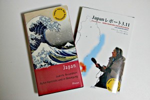ブランドナー氏がまとめた東日本大震災のルポ本「Reportage Japan」と日本語版「Japanレポート3.11」