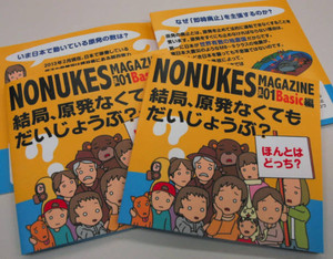 nukePK2013020602100046_size0