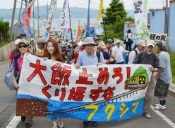 関西電力大飯原発の再稼働に反対し、デモ行進する人たち＝３０日午後、福井県おおい町