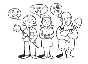 partwork-to_arubaito_hiyatoi