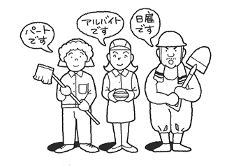 partwork-to_arubaito_hiyatoi