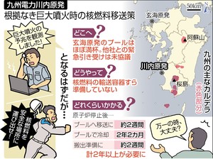 sendaiPK2014072502100050_size0