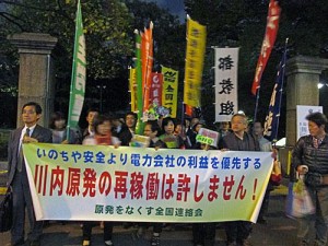 川内原発再稼働を許すな！１１・７緊急国会請願行動