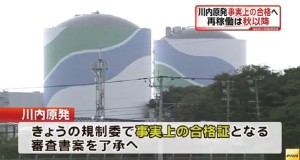 sendainuku20140716134209ksengenoa