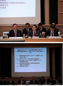 shizenenergykyougikaiindex_image20141107