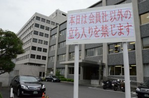 国有地に建つ会館は我々の税金で建てられたもの。家賃も払わない国会記者会は、何の権利があって納税者を締め出すのだろうか？＝写真：田中撮影＝