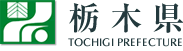tochigikenhlogo