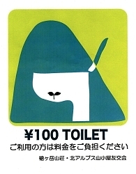 toiletIP140305TAN000191000